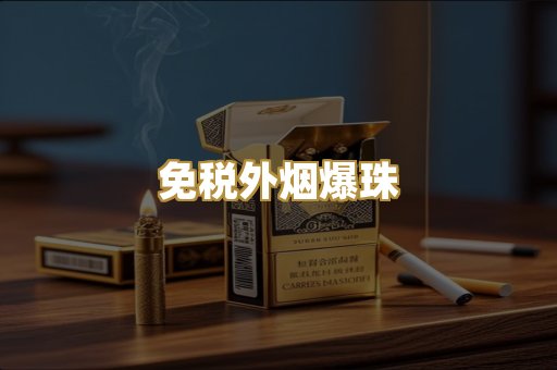 越南代工香烟
